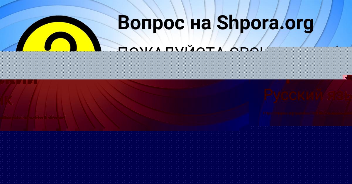 Картинка с текстом вопроса от пользователя Владимир Горожанский