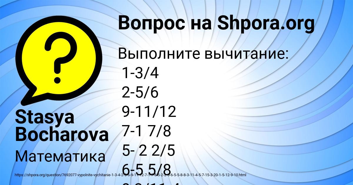 Картинка с текстом вопроса от пользователя Stasya Bocharova