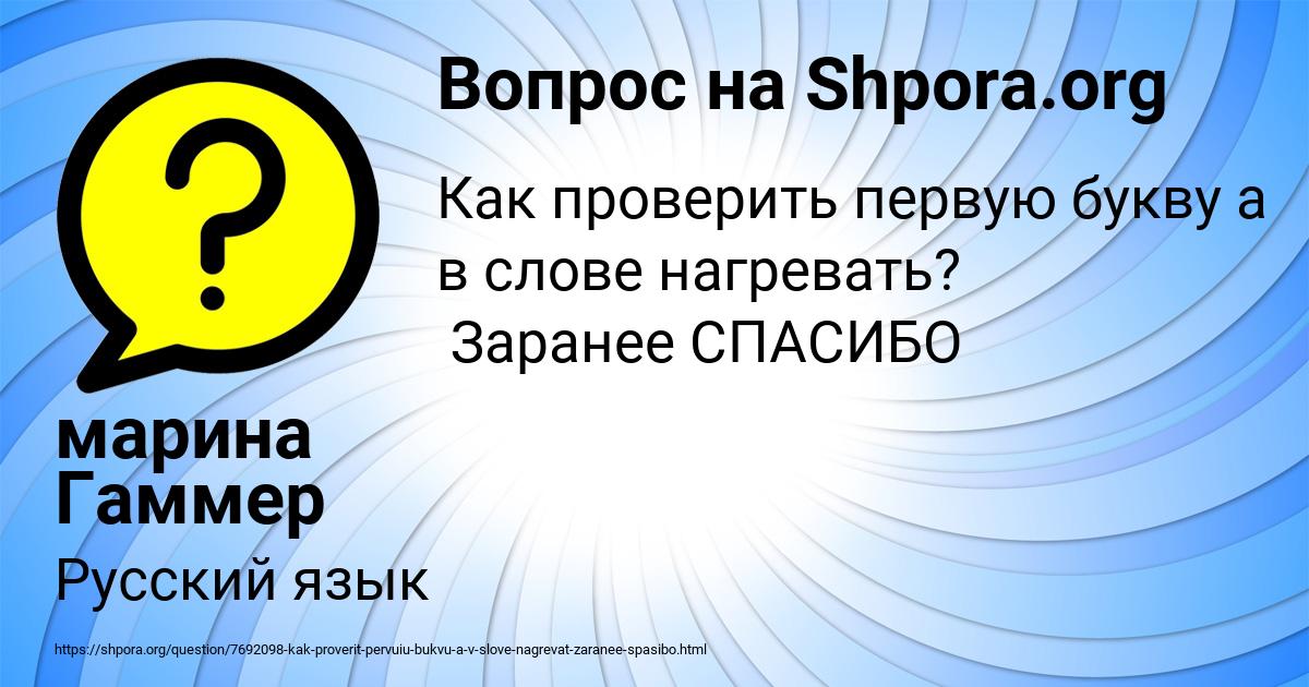 Картинка с текстом вопроса от пользователя марина Гаммер