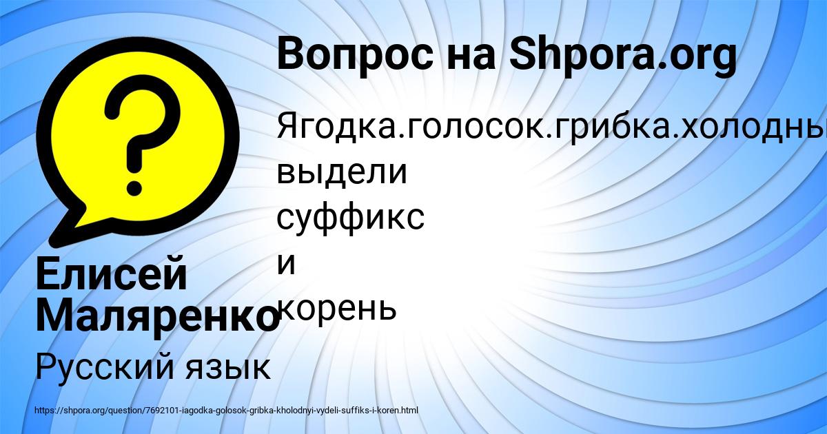 Картинка с текстом вопроса от пользователя Елисей Маляренко