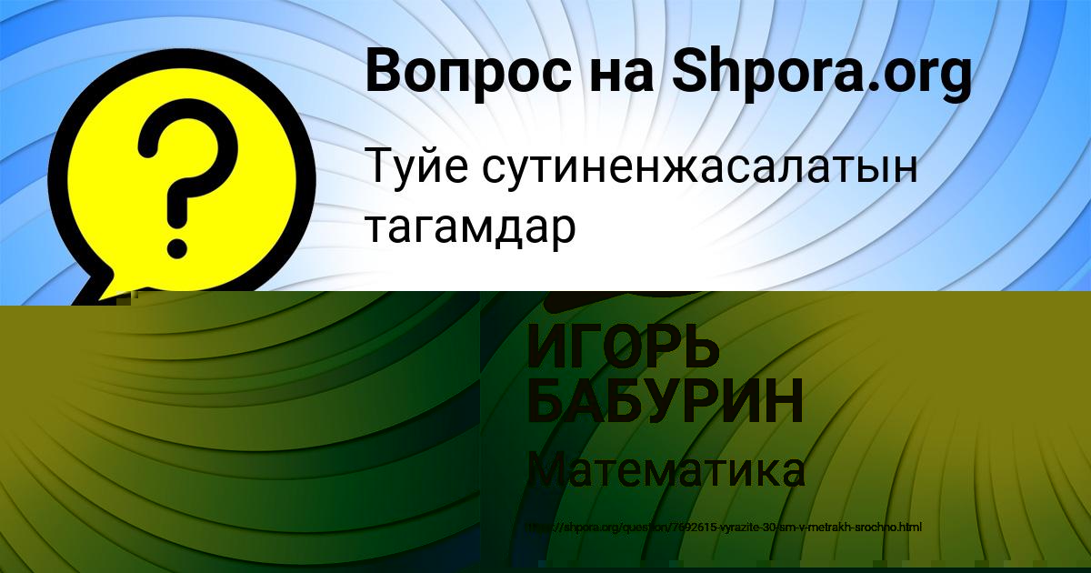 Картинка с текстом вопроса от пользователя ИГОРЬ БАБУРИН