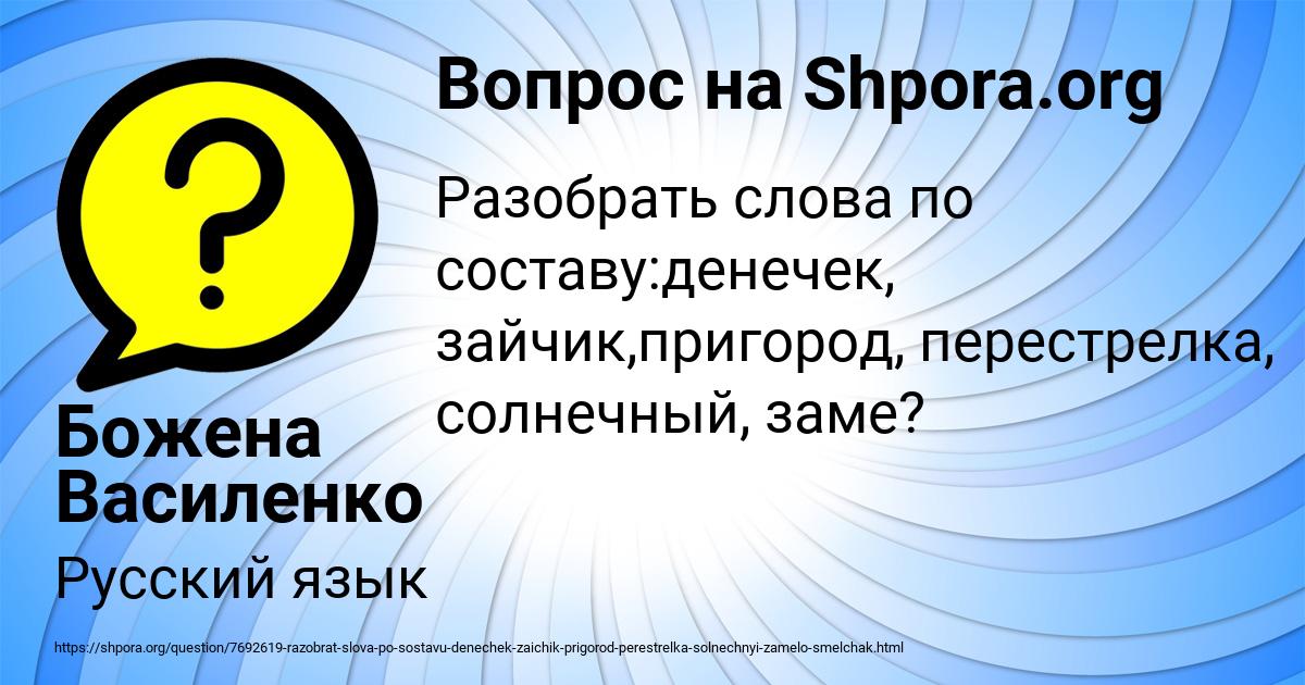 Картинка с текстом вопроса от пользователя Божена Василенко