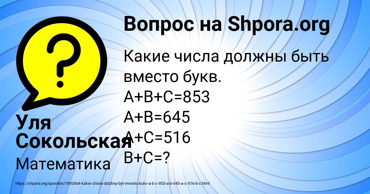 Картинка с текстом вопроса от пользователя Уля Сокольская