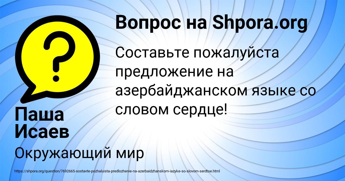 Картинка с текстом вопроса от пользователя Паша Исаев