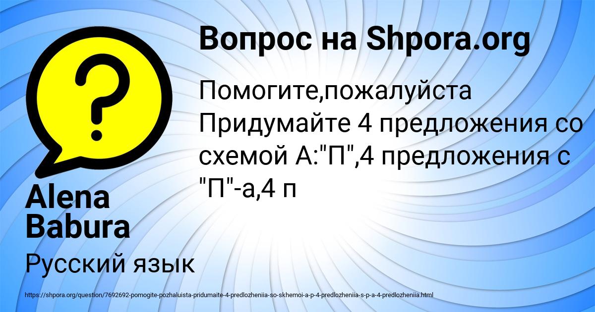 Картинка с текстом вопроса от пользователя Alena Babura