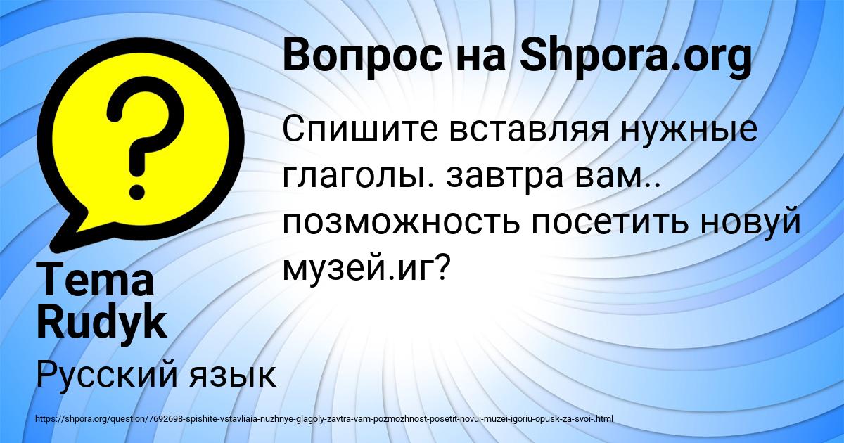 Картинка с текстом вопроса от пользователя Tema Rudyk