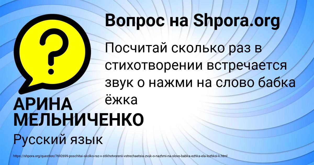 Картинка с текстом вопроса от пользователя АРИНА МЕЛЬНИЧЕНКО