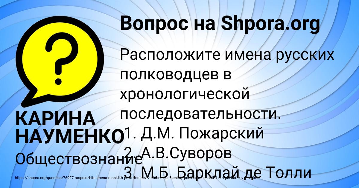 Картинка с текстом вопроса от пользователя КАРИНА НАУМЕНКО