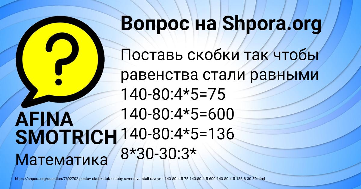 Картинка с текстом вопроса от пользователя AFINA SMOTRICH