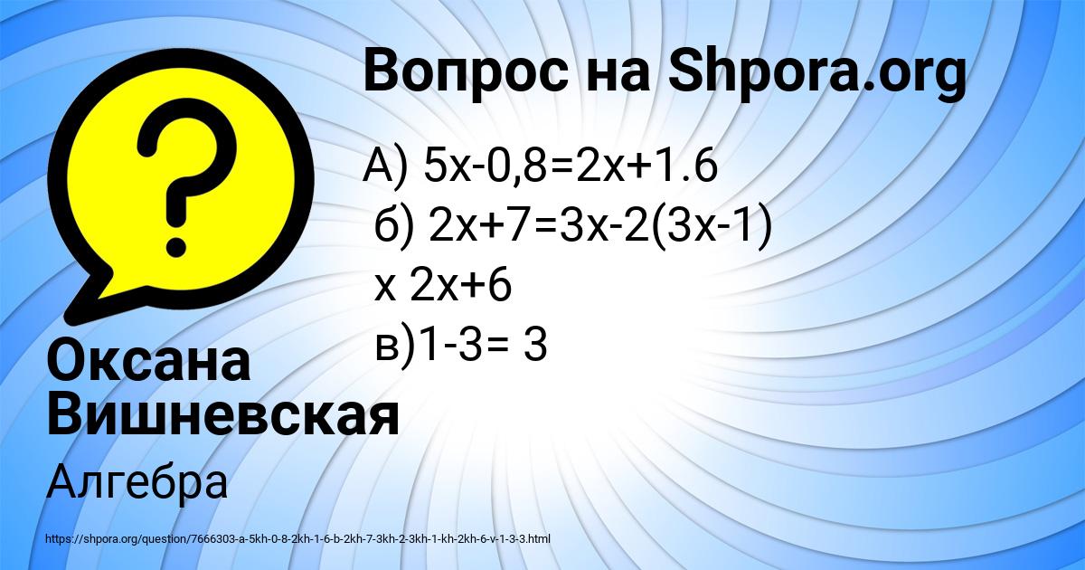 Картинка с текстом вопроса от пользователя Марсель Панков