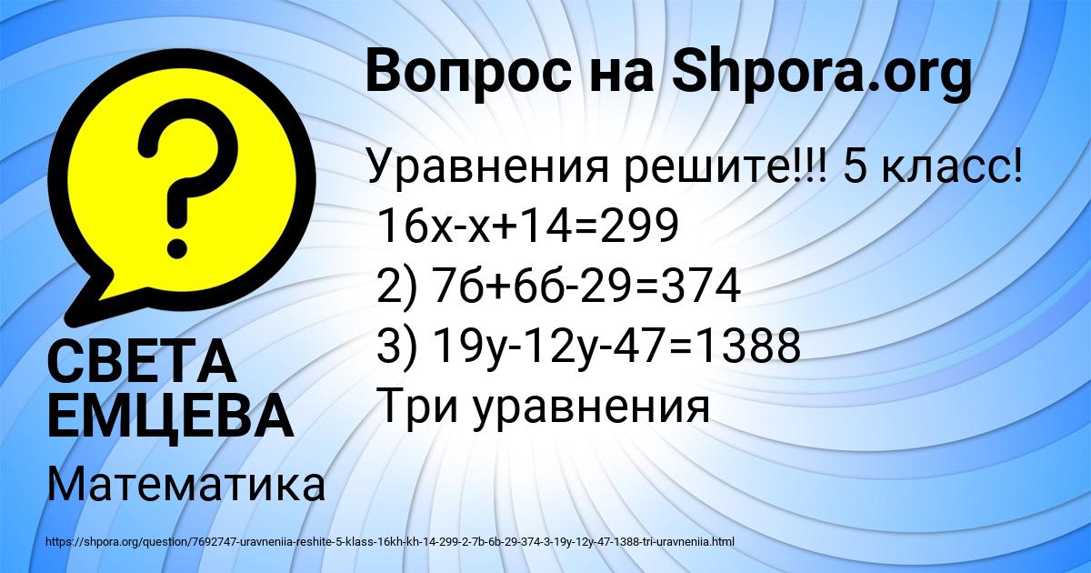 Картинка с текстом вопроса от пользователя СВЕТА ЕМЦЕВА