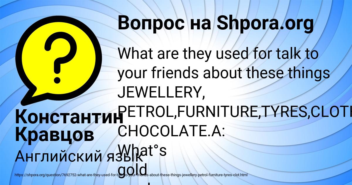 Картинка с текстом вопроса от пользователя Константин Кравцов