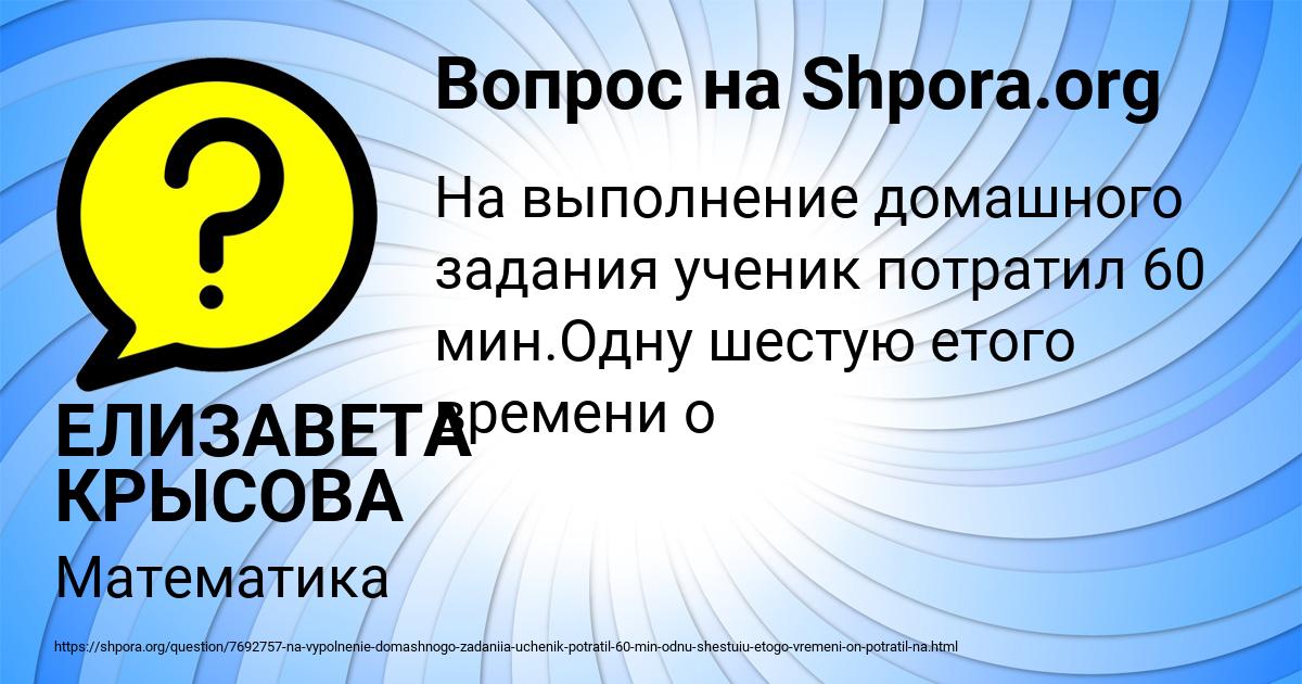 Картинка с текстом вопроса от пользователя ЕЛИЗАВЕТА КРЫСОВА