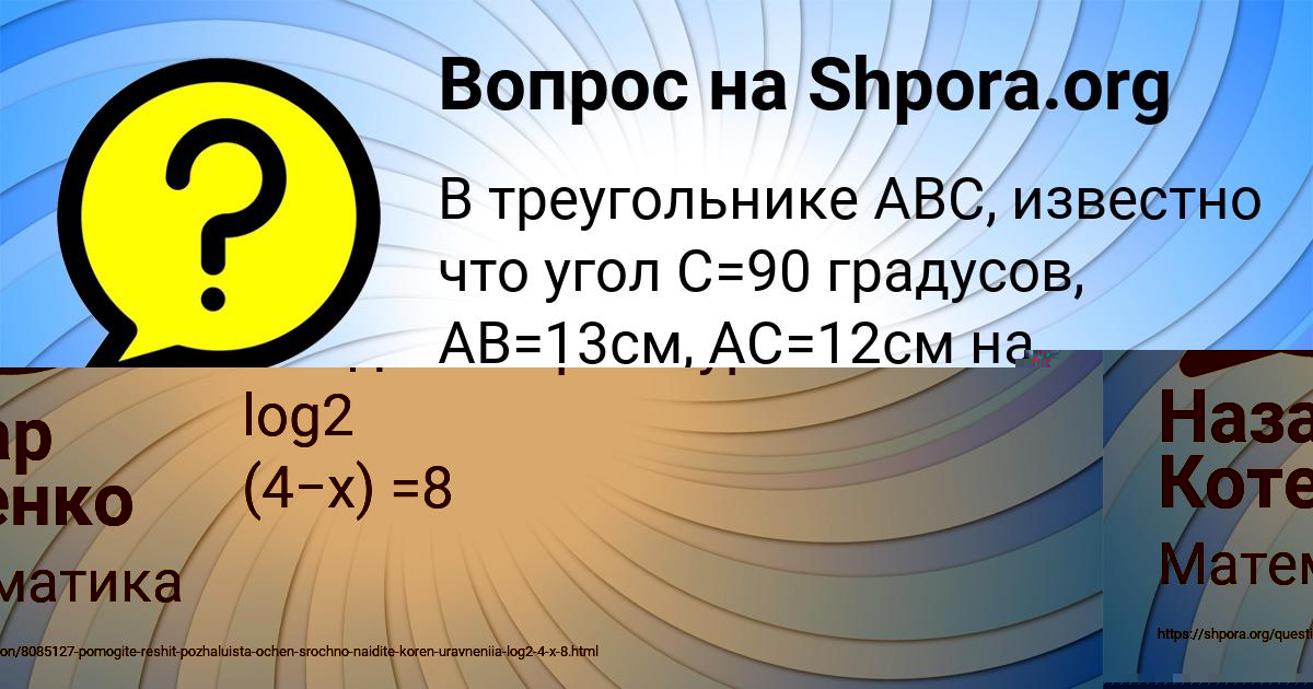 Картинка с текстом вопроса от пользователя Наташа Лопухова