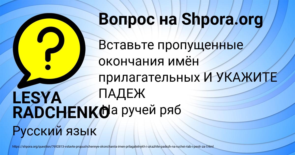 Картинка с текстом вопроса от пользователя LESYA RADCHENKO