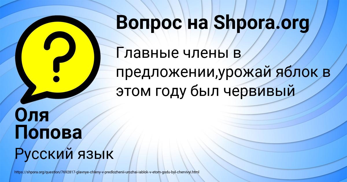 Картинка с текстом вопроса от пользователя Оля Попова