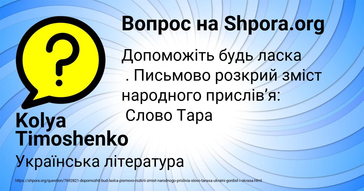 Картинка с текстом вопроса от пользователя Kolya Timoshenko