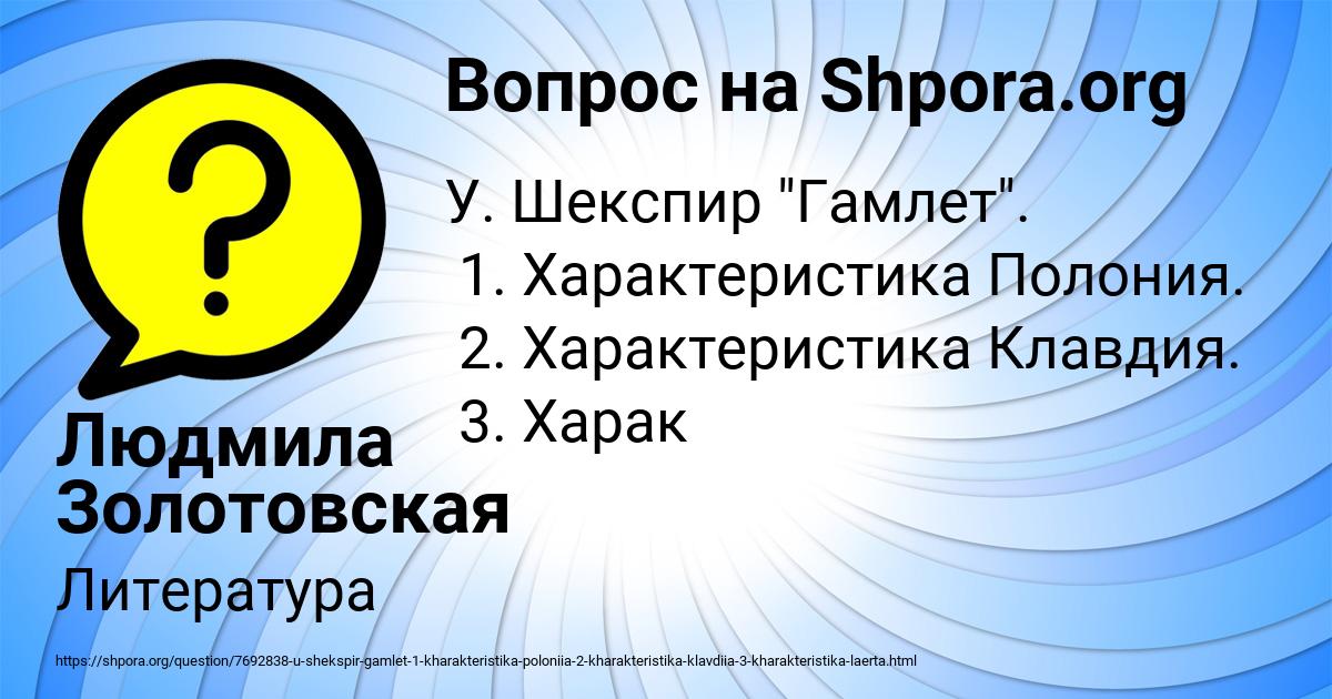 Картинка с текстом вопроса от пользователя Людмила Золотовская