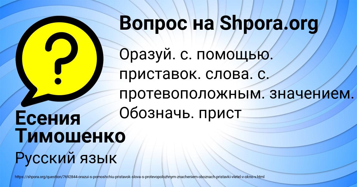 Картинка с текстом вопроса от пользователя Есения Тимошенко