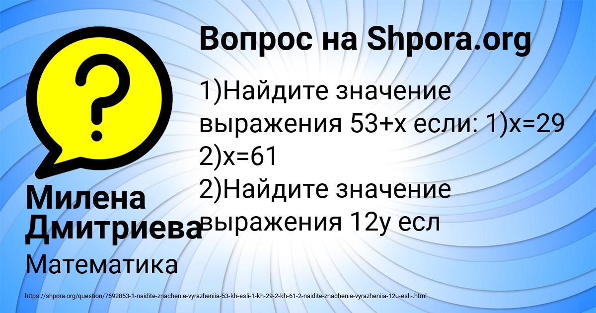 Картинка с текстом вопроса от пользователя Милена Дмитриева