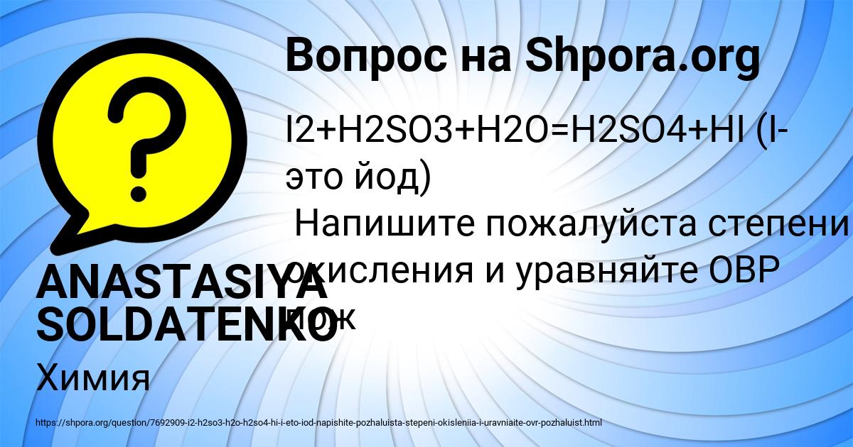 Картинка с текстом вопроса от пользователя ANASTASIYA SOLDATENKO
