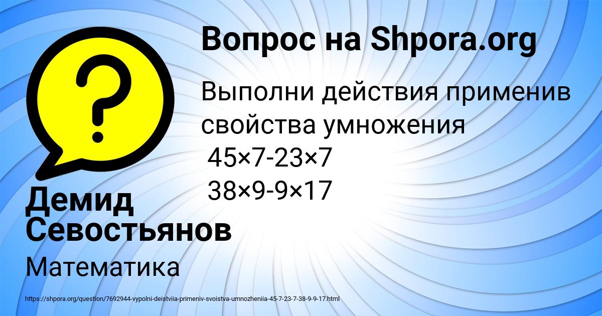 Картинка с текстом вопроса от пользователя Демид Севостьянов