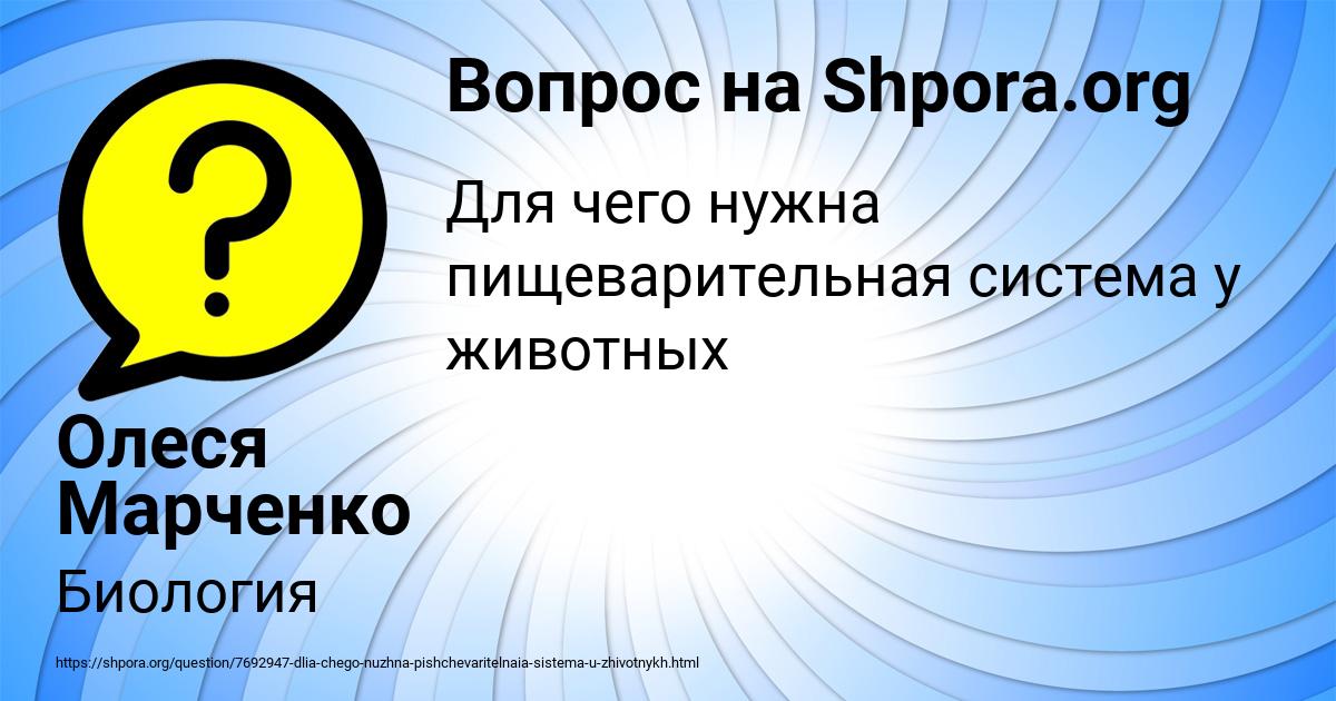 Картинка с текстом вопроса от пользователя Олеся Марченко