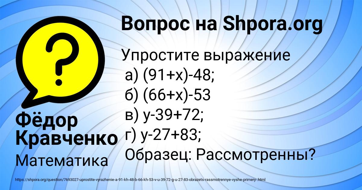 Картинка с текстом вопроса от пользователя Фёдор Кравченко