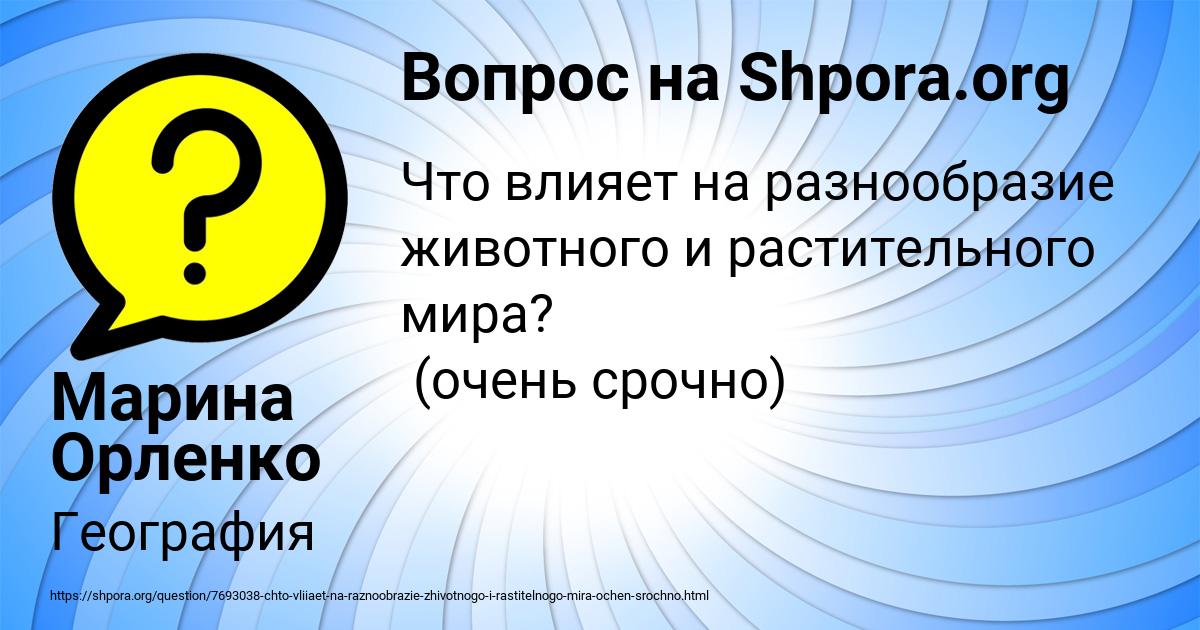 Картинка с текстом вопроса от пользователя Марина Орленко