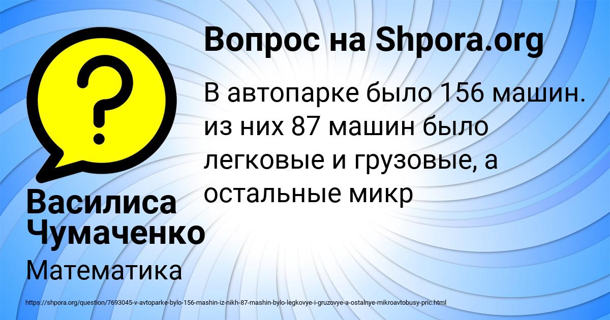 Картинка с текстом вопроса от пользователя Василиса Чумаченко