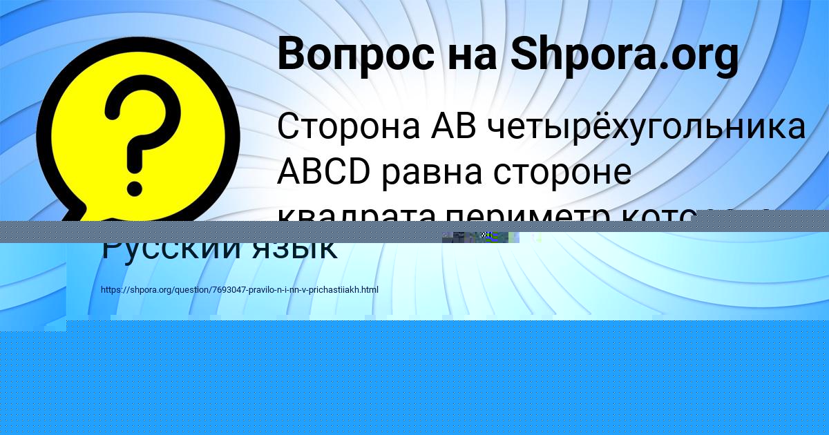 Картинка с текстом вопроса от пользователя Анастасия Астапенко 
