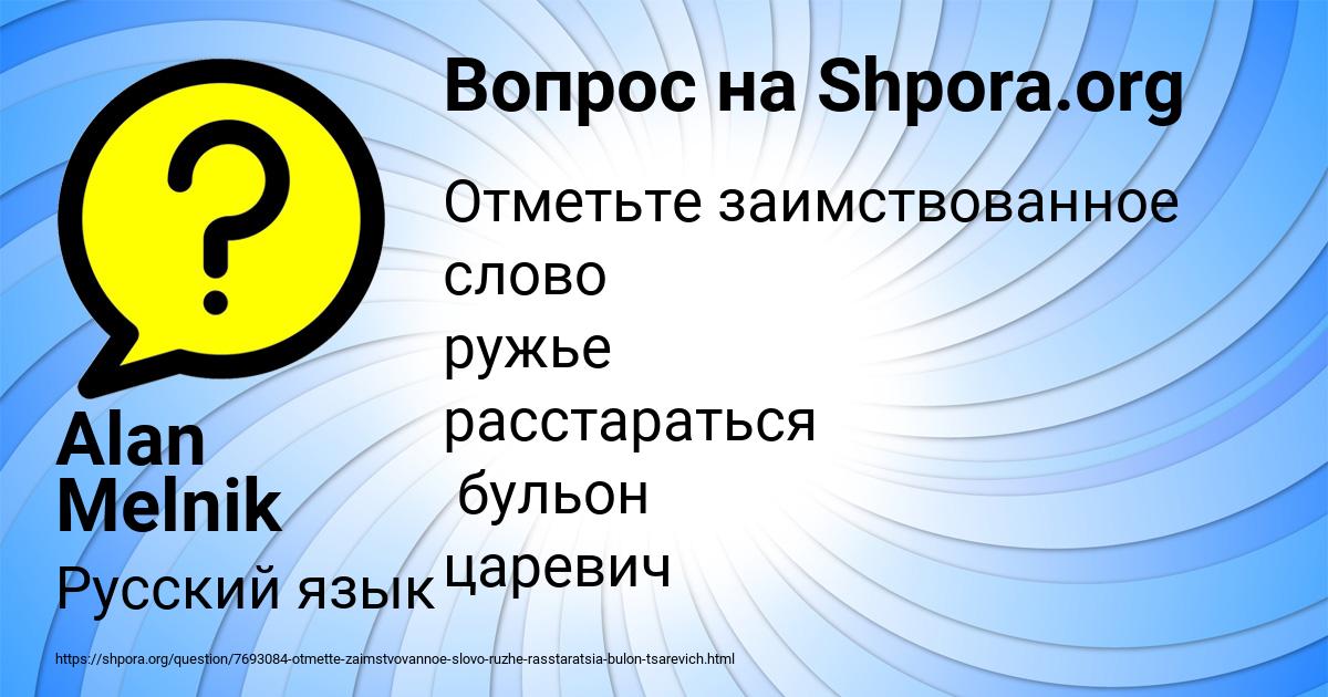 Картинка с текстом вопроса от пользователя Alan Melnik