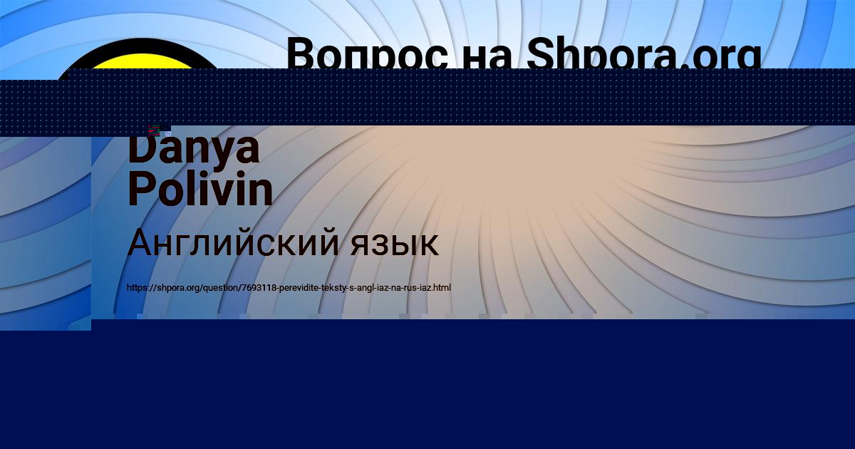 Картинка с текстом вопроса от пользователя Danya Polivin