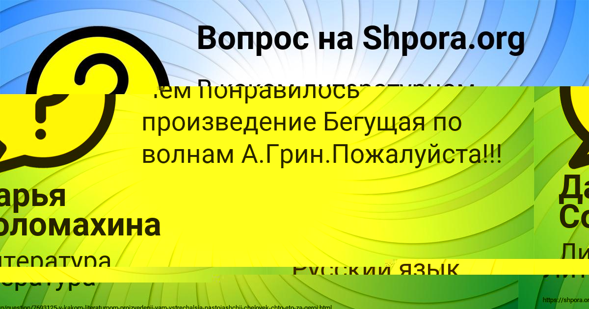 Картинка с текстом вопроса от пользователя ЕЛИЗАВЕТА ЛОМОВА