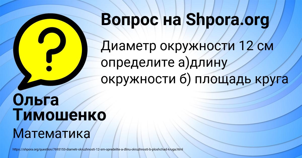 Картинка с текстом вопроса от пользователя Ольга Тимошенко