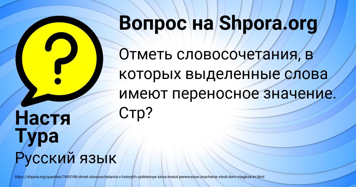 Картинка с текстом вопроса от пользователя Настя Тура