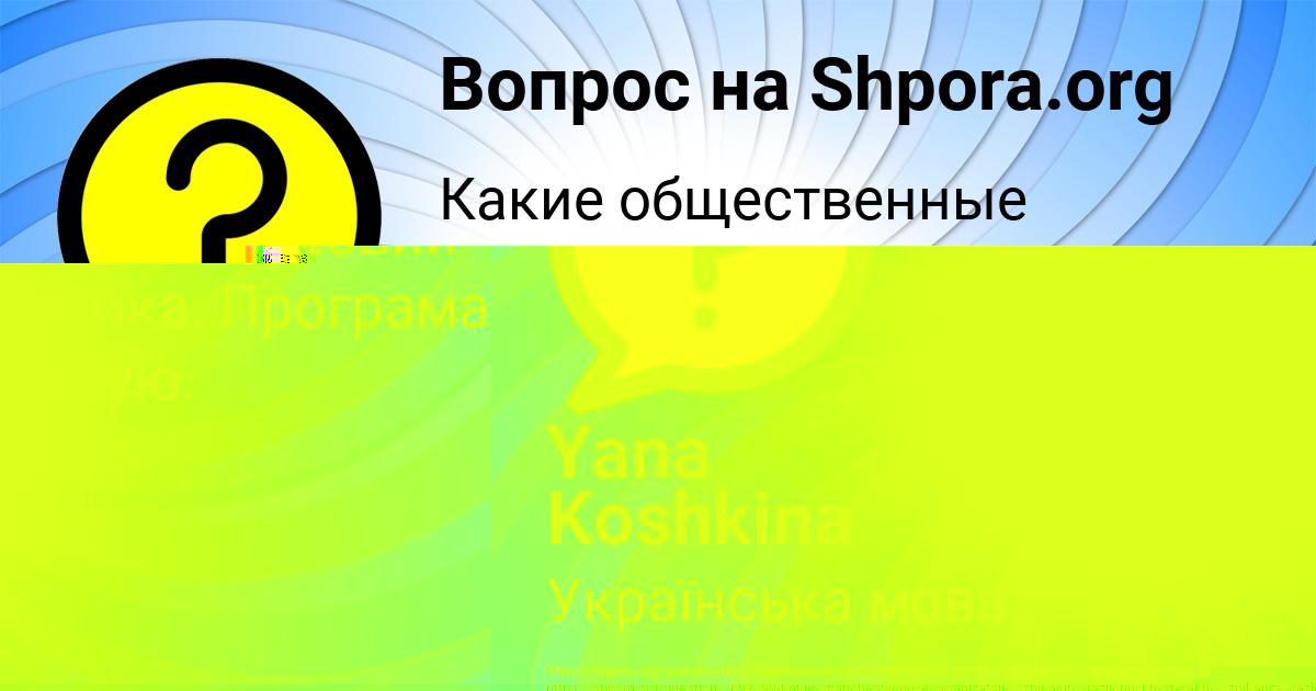 Картинка с текстом вопроса от пользователя КАРОЛИНА ВЛАСОВА