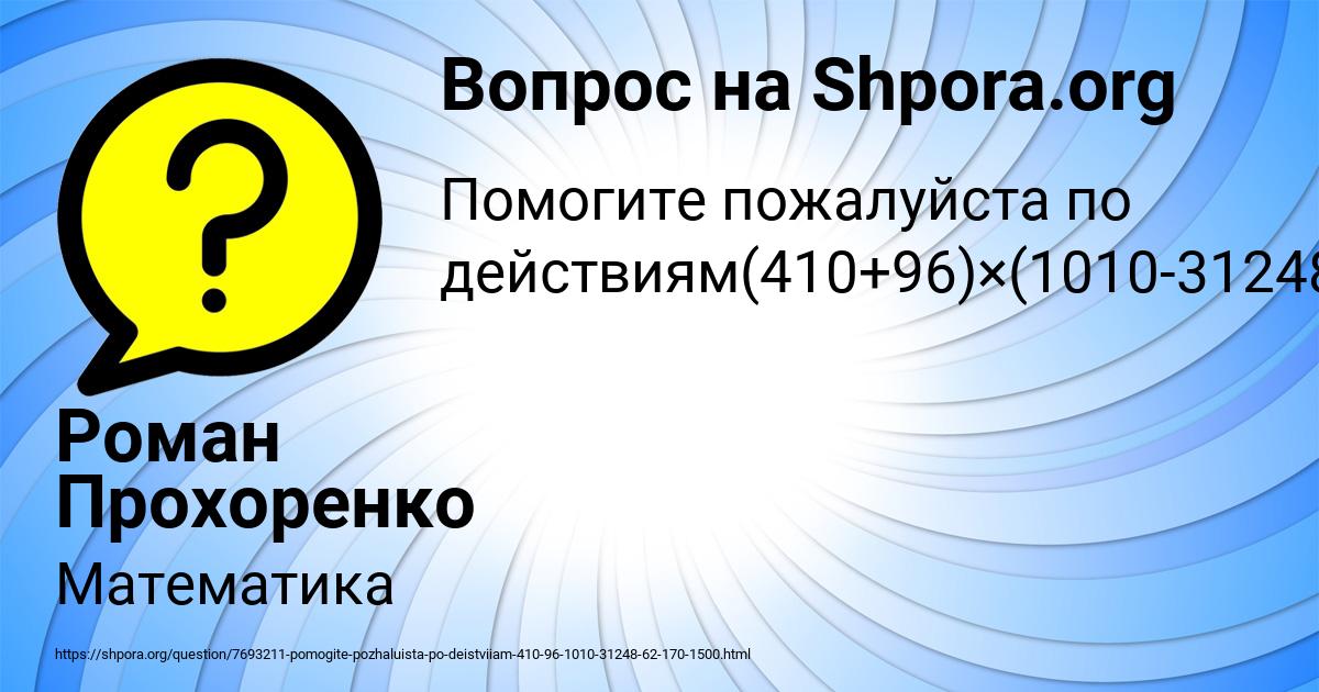 Картинка с текстом вопроса от пользователя Роман Прохоренко