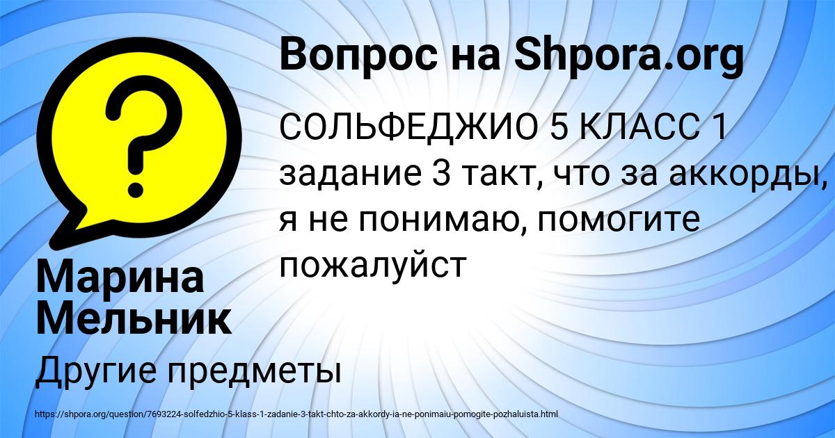 Картинка с текстом вопроса от пользователя Марина Мельник