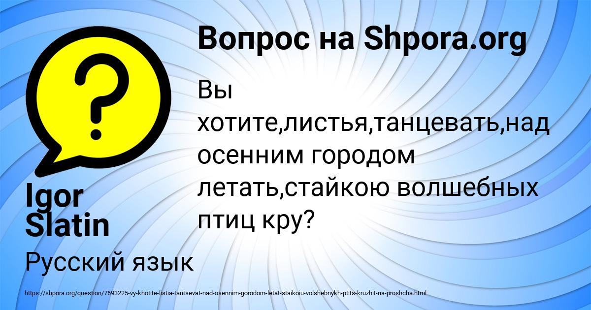 Картинка с текстом вопроса от пользователя Igor Slatin