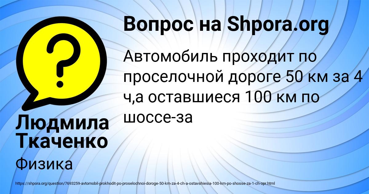 Картинка с текстом вопроса от пользователя Людмила Ткаченко