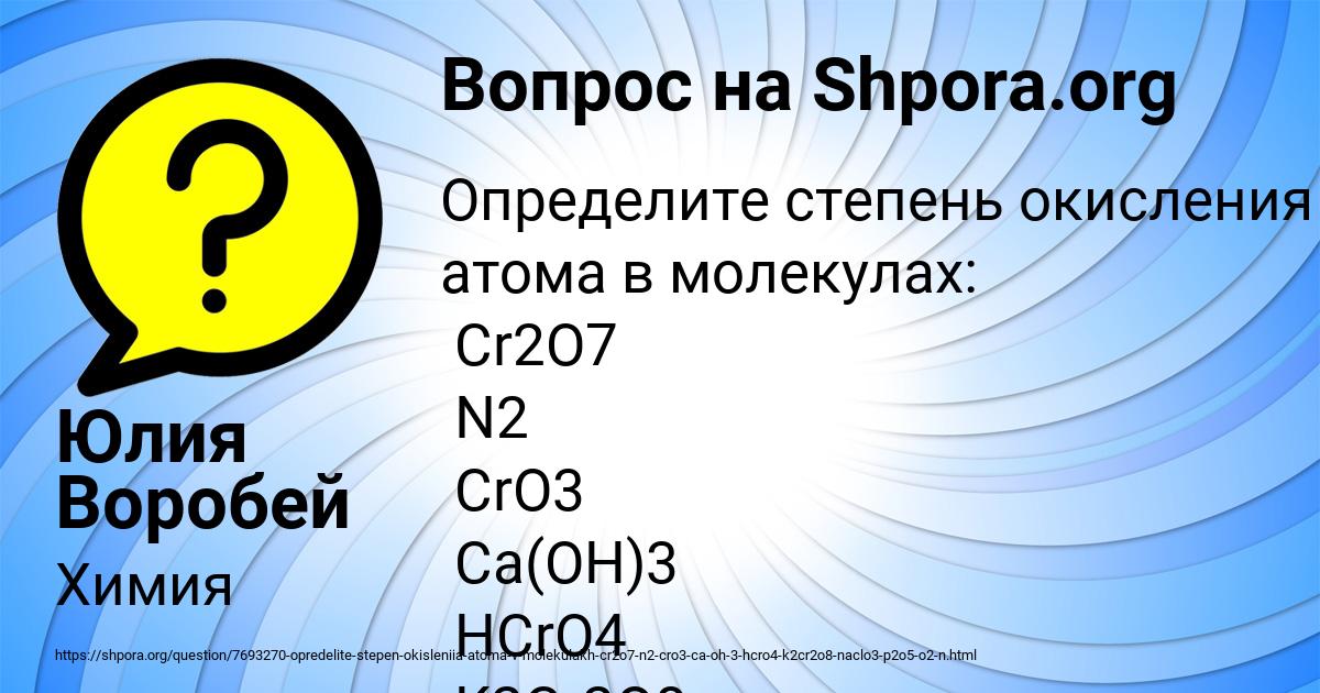 Картинка с текстом вопроса от пользователя Юлия Воробей