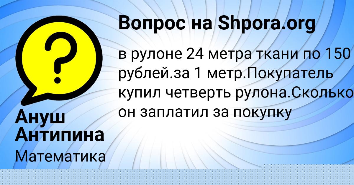 Картинка с текстом вопроса от пользователя Кристина Стрельникова