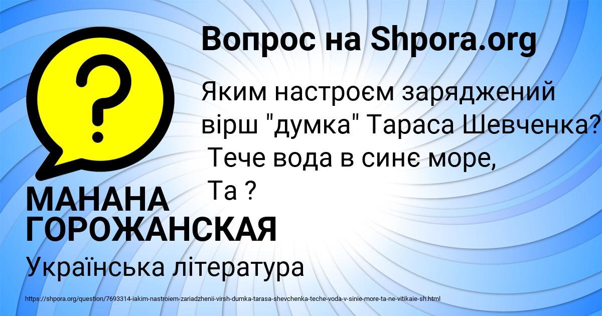 Картинка с текстом вопроса от пользователя МАНАНА ГОРОЖАНСКАЯ