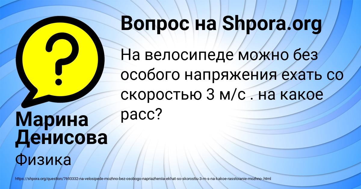 Картинка с текстом вопроса от пользователя Марина Денисова