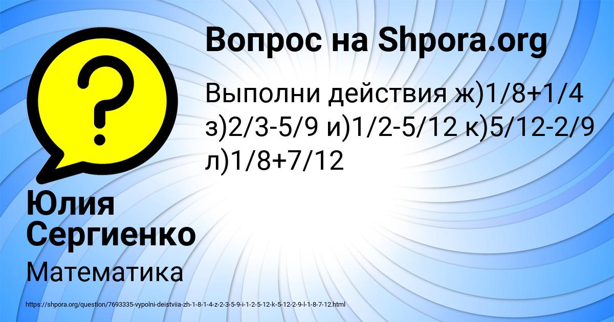 Картинка с текстом вопроса от пользователя Юлия Сергиенко