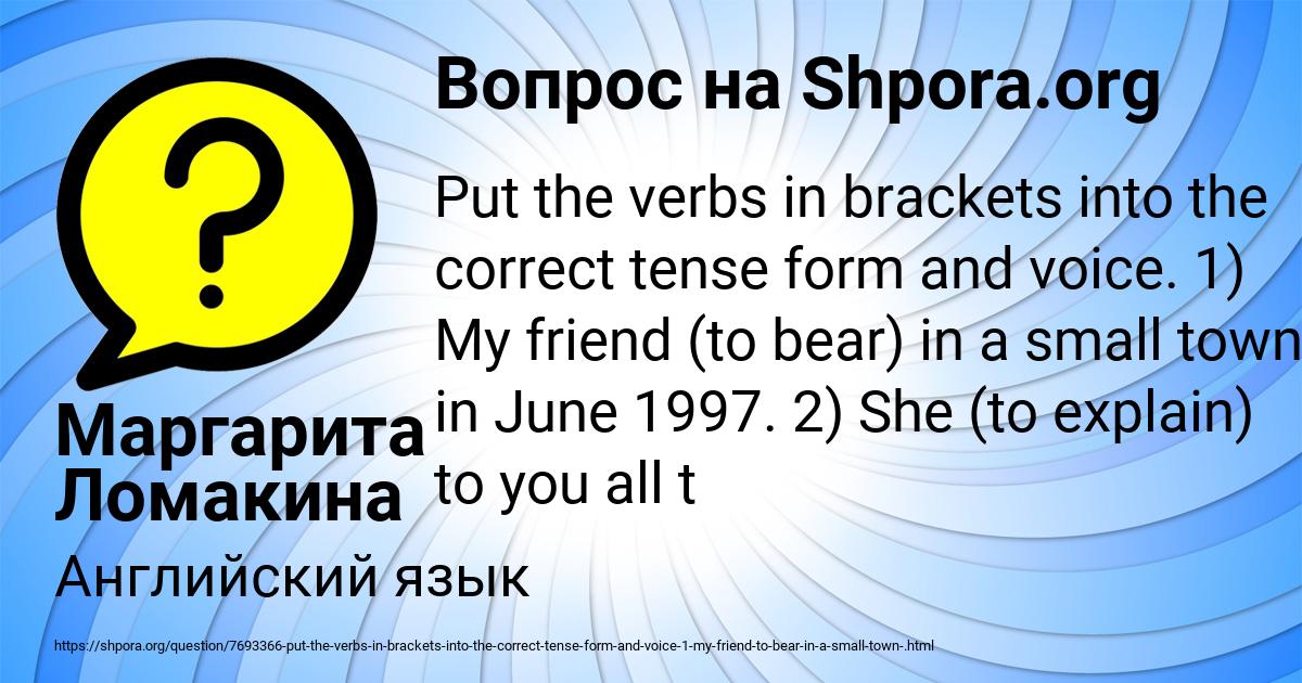 Картинка с текстом вопроса от пользователя Маргарита Ломакина