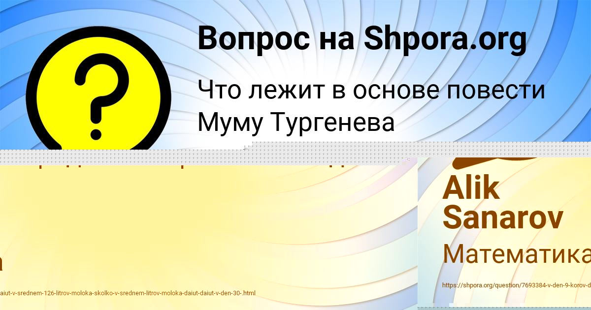 Картинка с текстом вопроса от пользователя Alik Sanarov
