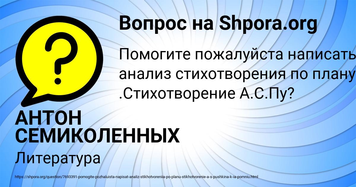 Картинка с текстом вопроса от пользователя АНТОН СЕМИКОЛЕННЫХ