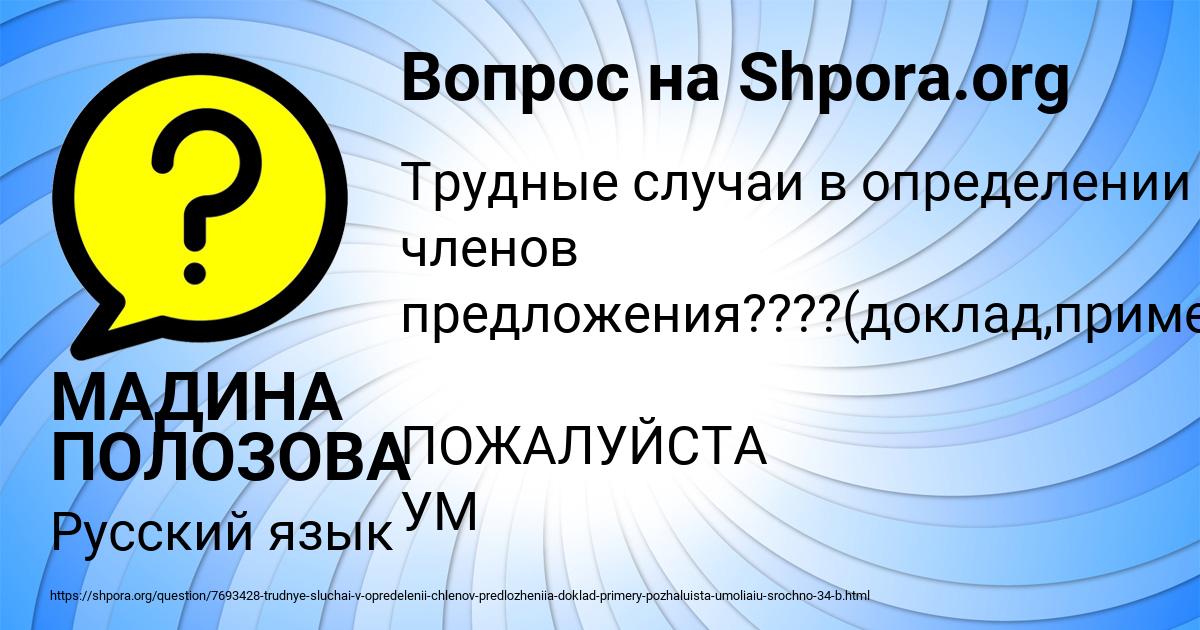 Картинка с текстом вопроса от пользователя МАДИНА ПОЛОЗОВА
